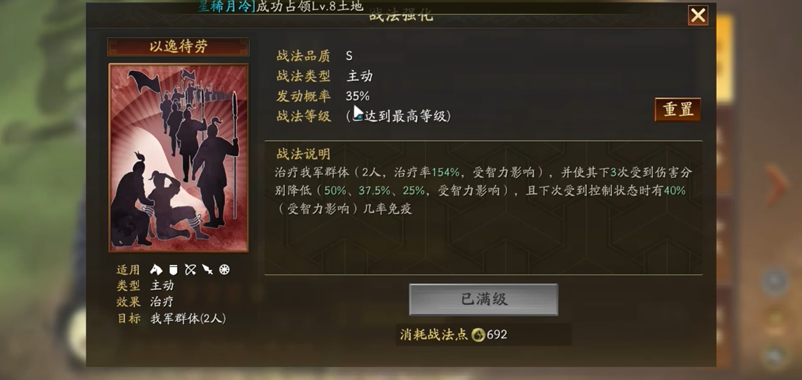 三国志战略版玩盾法正带什么战法 三国志战略版玩盾法正带什么战法