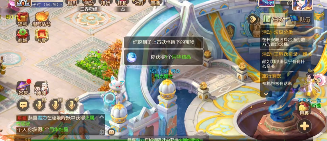 梦幻西游手游高级藏宝图有什么 梦幻西游手游高级藏宝图有什么