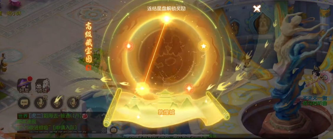 梦幻西游手游高级藏宝图有什么 梦幻西游手游高级藏宝图有什么