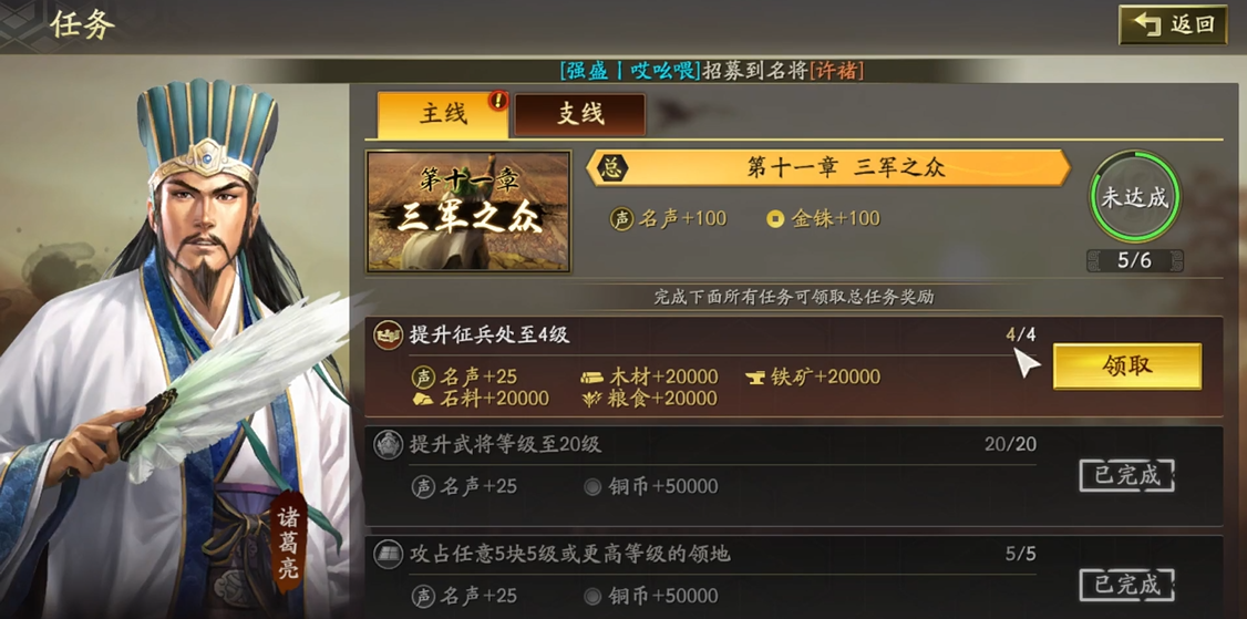 三国志战略版升8本要准备什么 三国志战略版升8本要准备什么