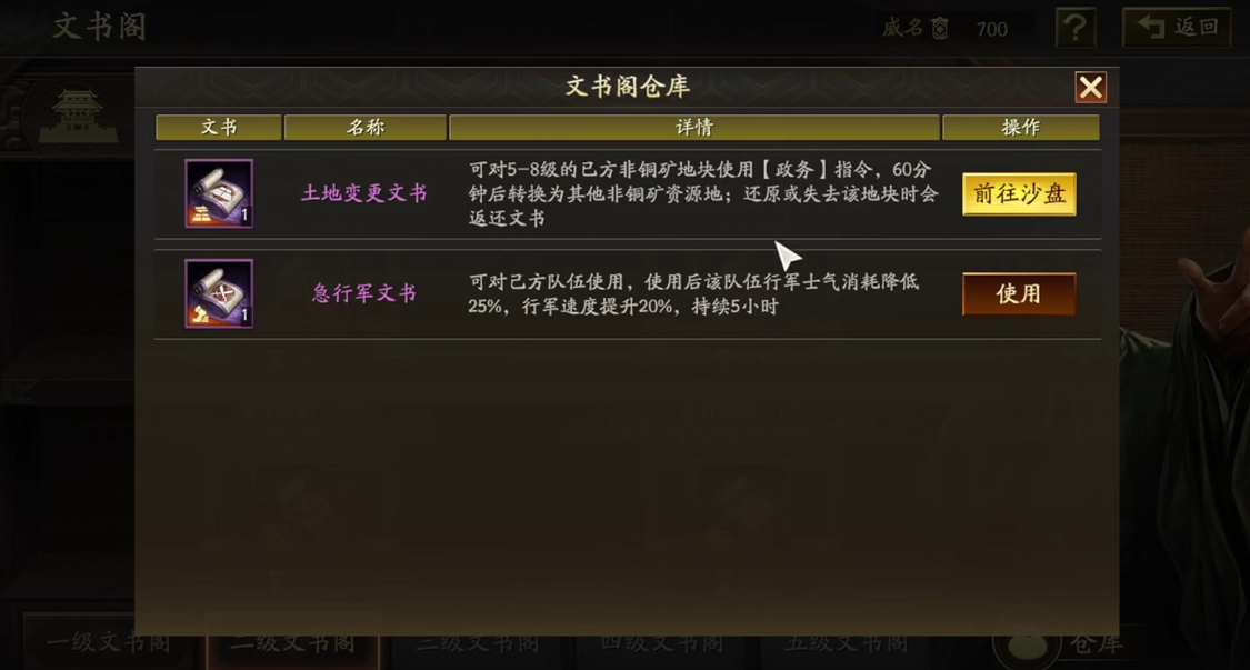 三国志战略版升8本要准备什么 三国志战略版升8本要准备什么