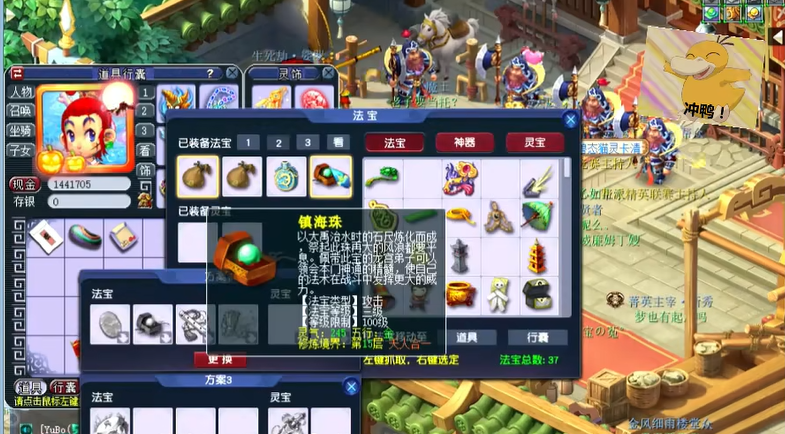 梦幻西游129化生寺要修什么法宝