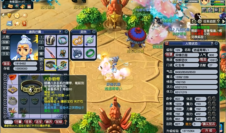 梦幻西游129化生寺要修什么法宝