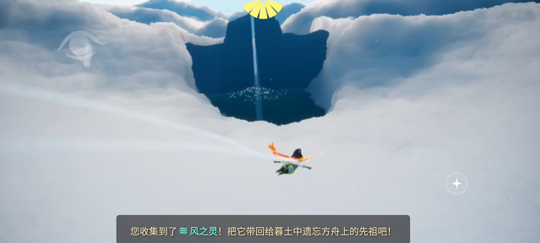 光遇风之灵在什么位置