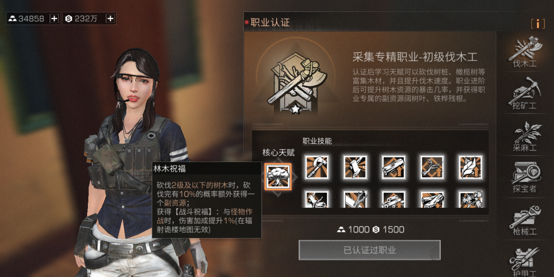 明日之后的什么职业好