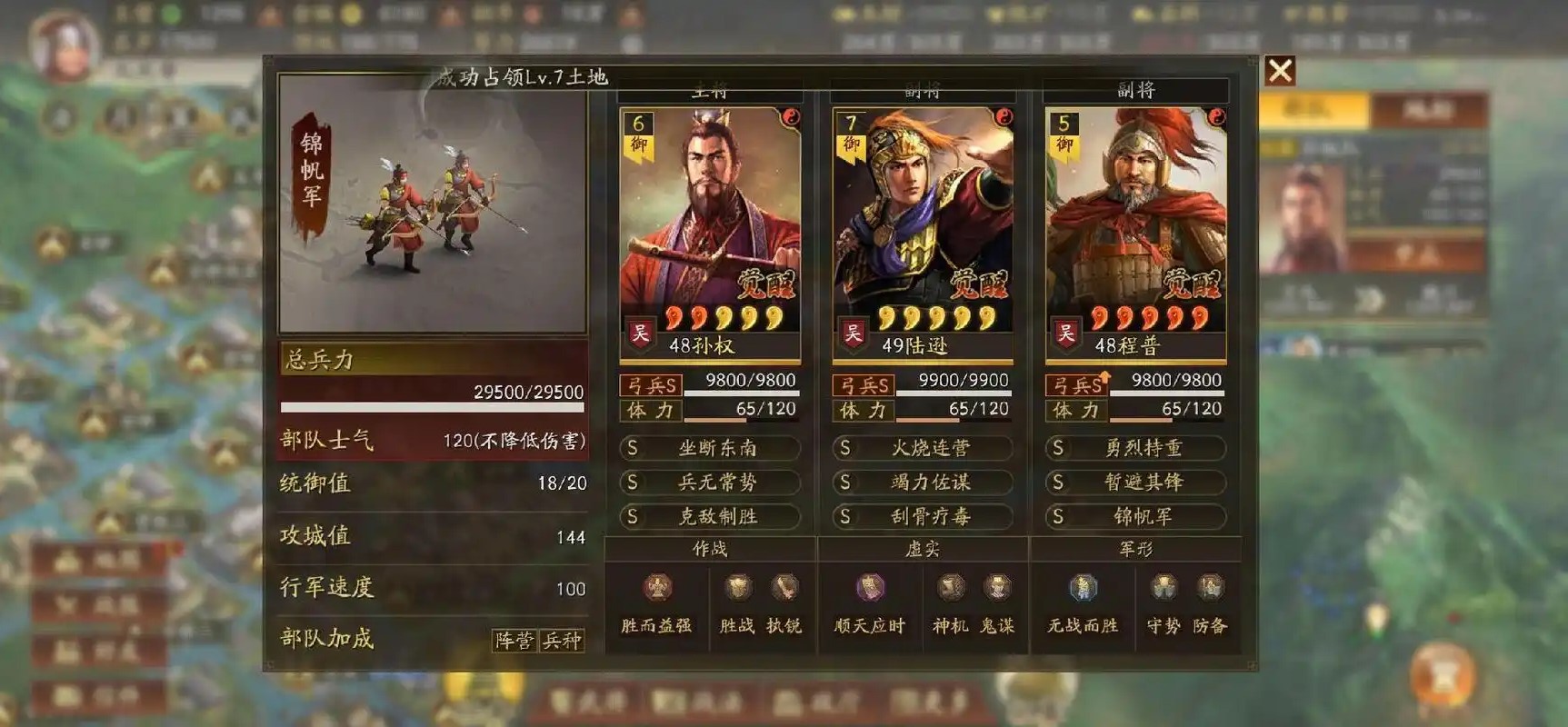 三国志战略版怎么搭配武将