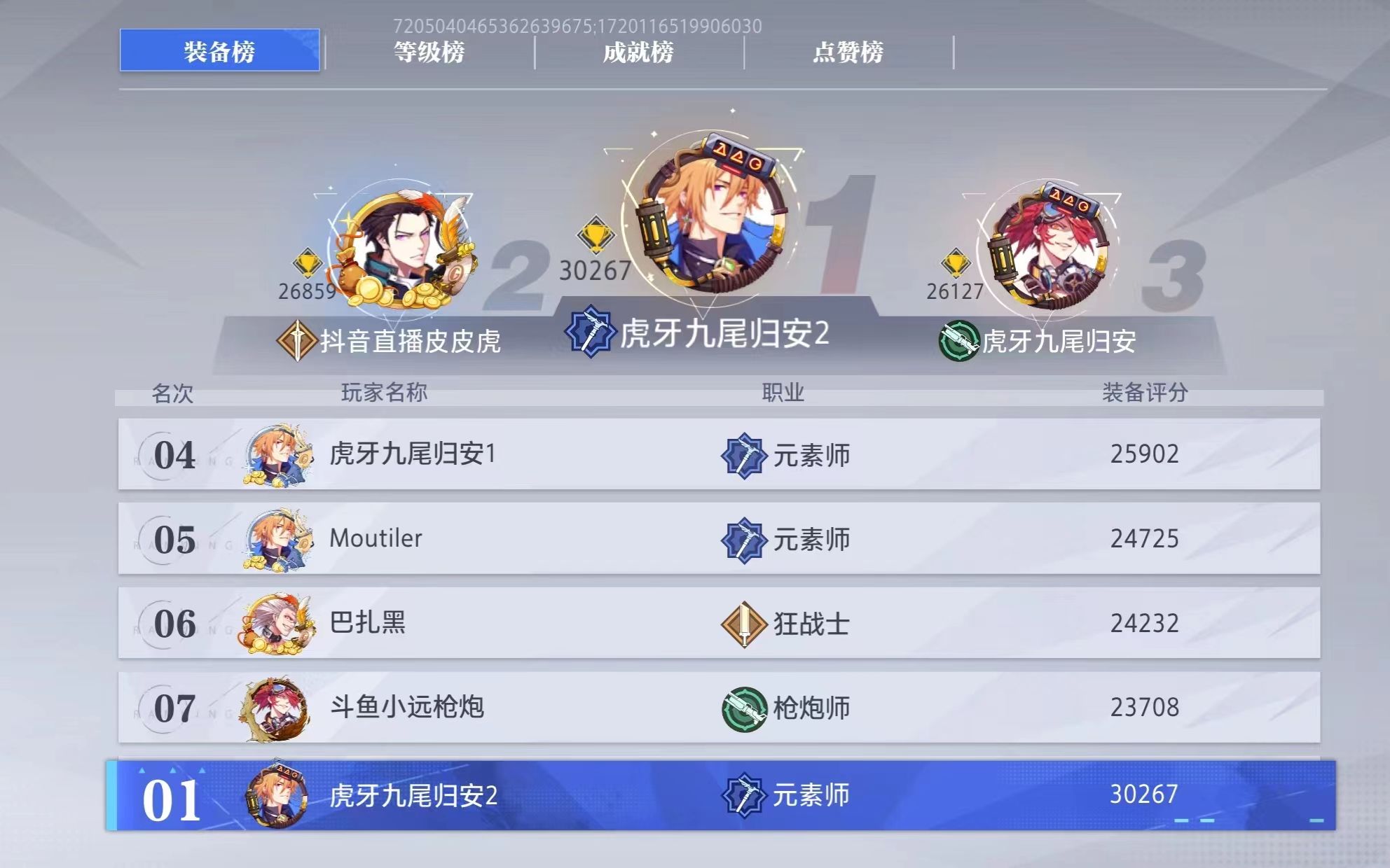 晶核pk选什么职业最好
