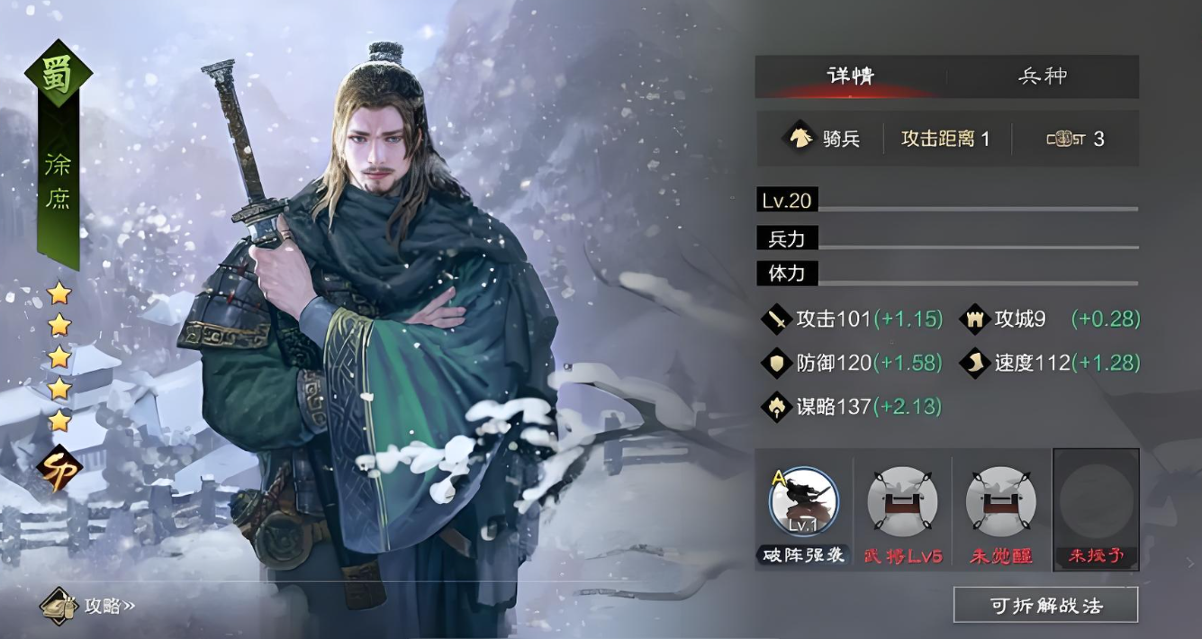 率土之滨中徐庶怎么配将