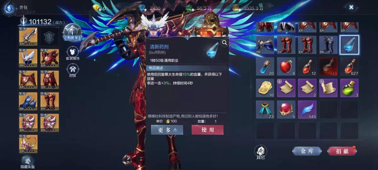 全民奇迹2背包药水有什么用