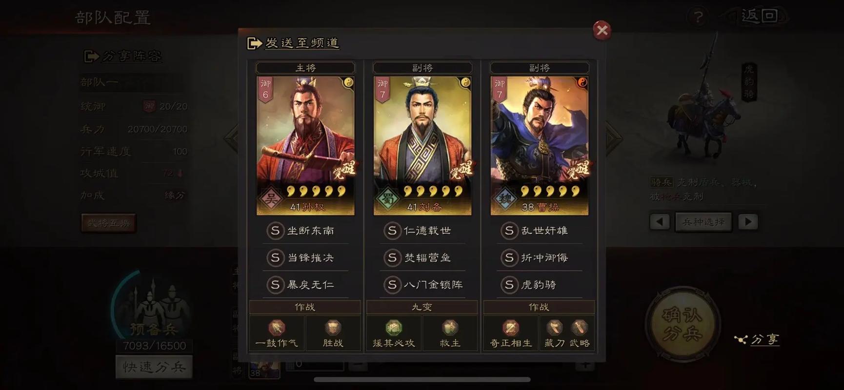 三国志战略版巴蜀什么兵种最强