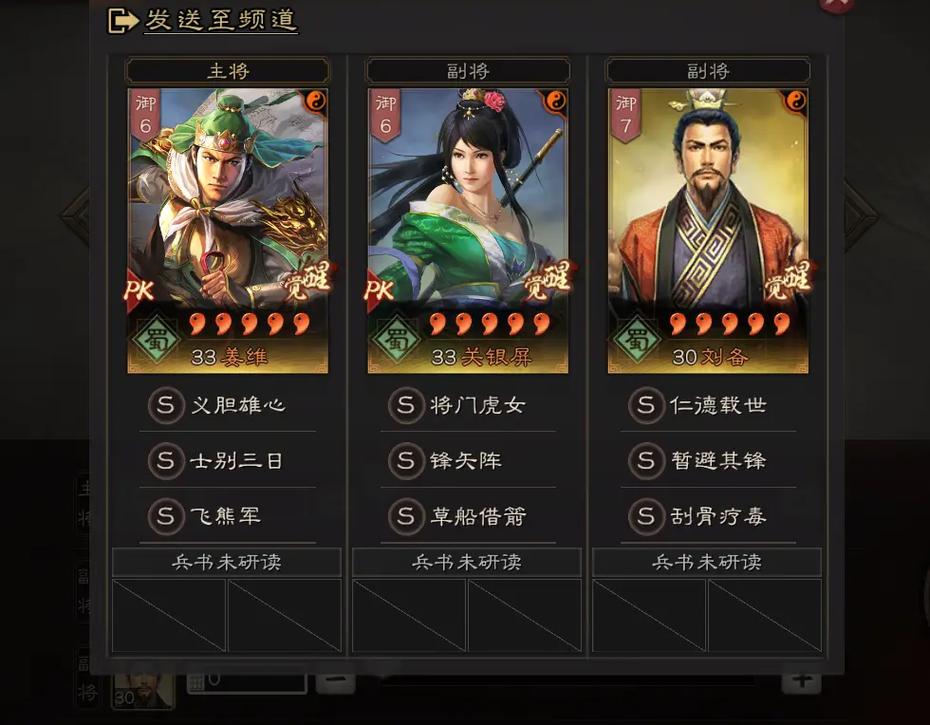 三国志战略版巴蜀什么兵种最强