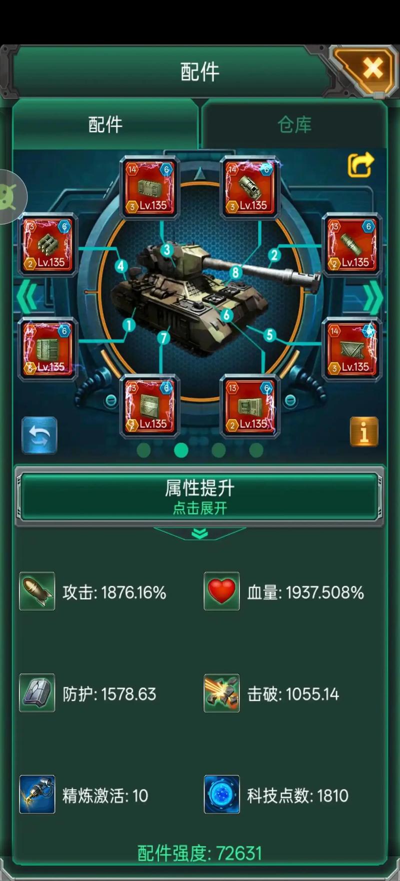 坦克风云坦克带什么异星