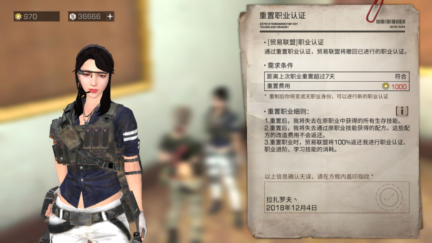 明日之后的什么职业好