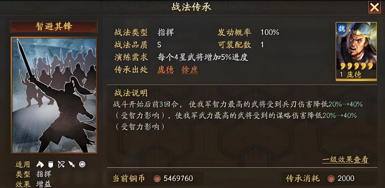 三国志战略版陆逊出什么