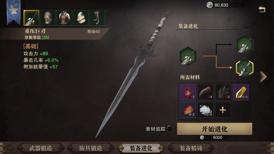 猎魂觉醒猫女适合什么武器