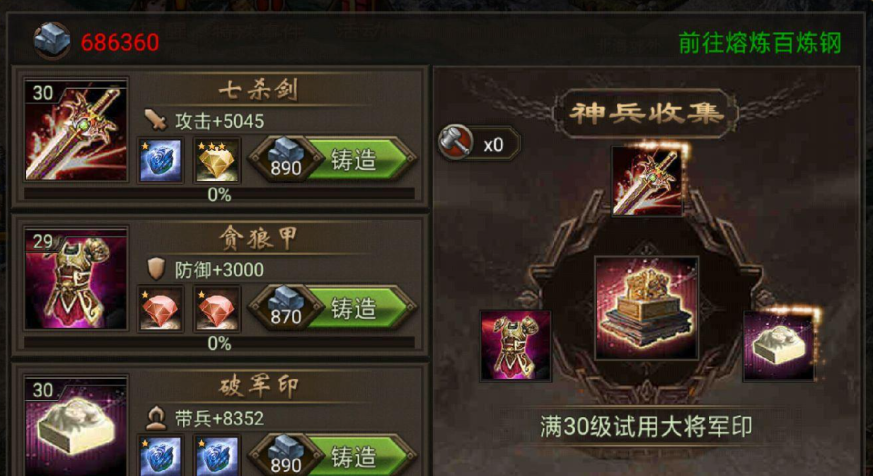 攻城掠地兵器选择什么