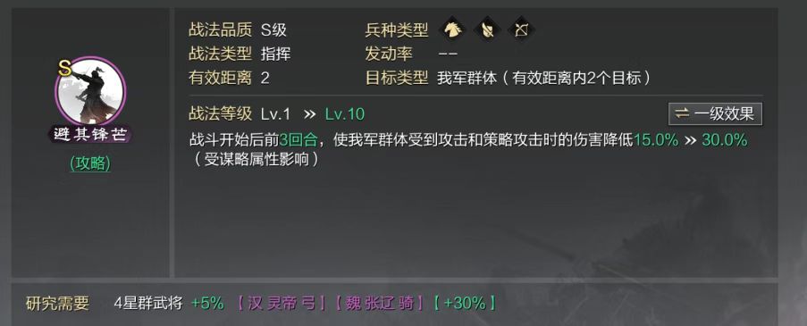 率土之滨标准吴步怎么组