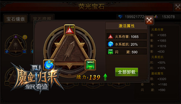 全民奇迹战士带什么萤石