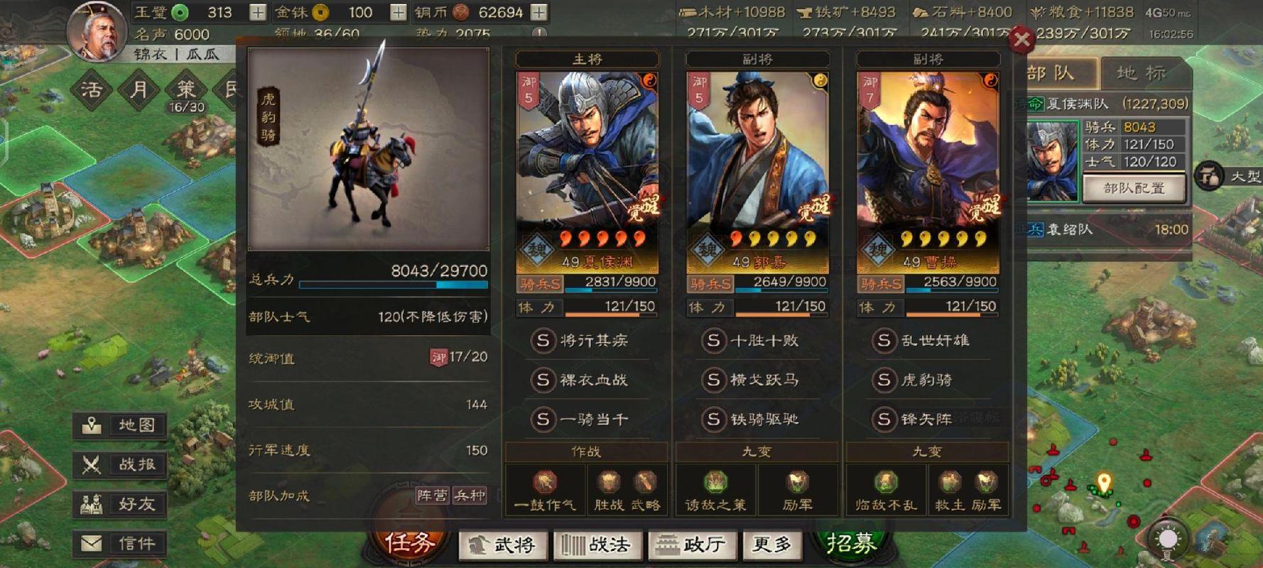 三国志战略版铁骑兵用什么兵打