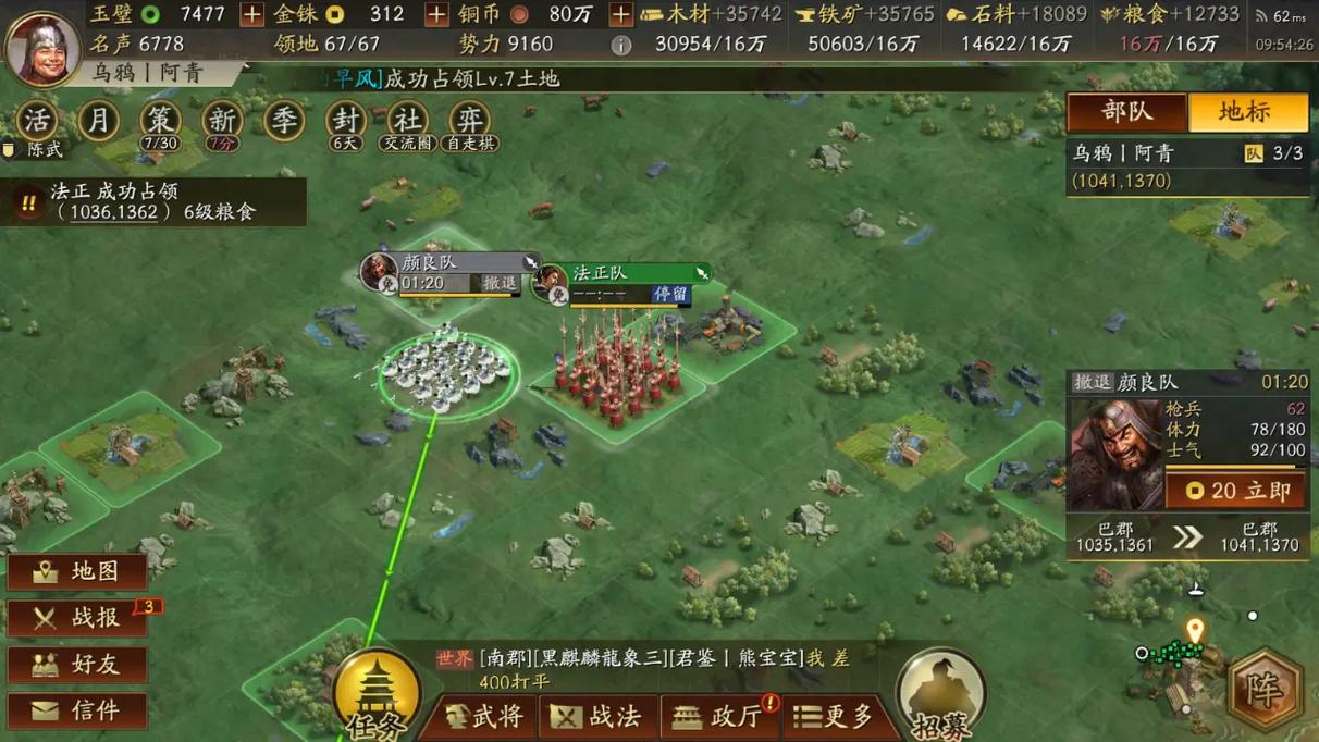 三国志战略版马超开荒用什么