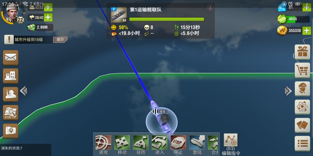 二战风云运输船可以运什么