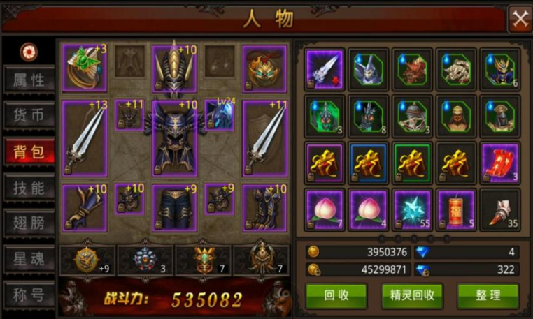 全民奇迹带什么武器好