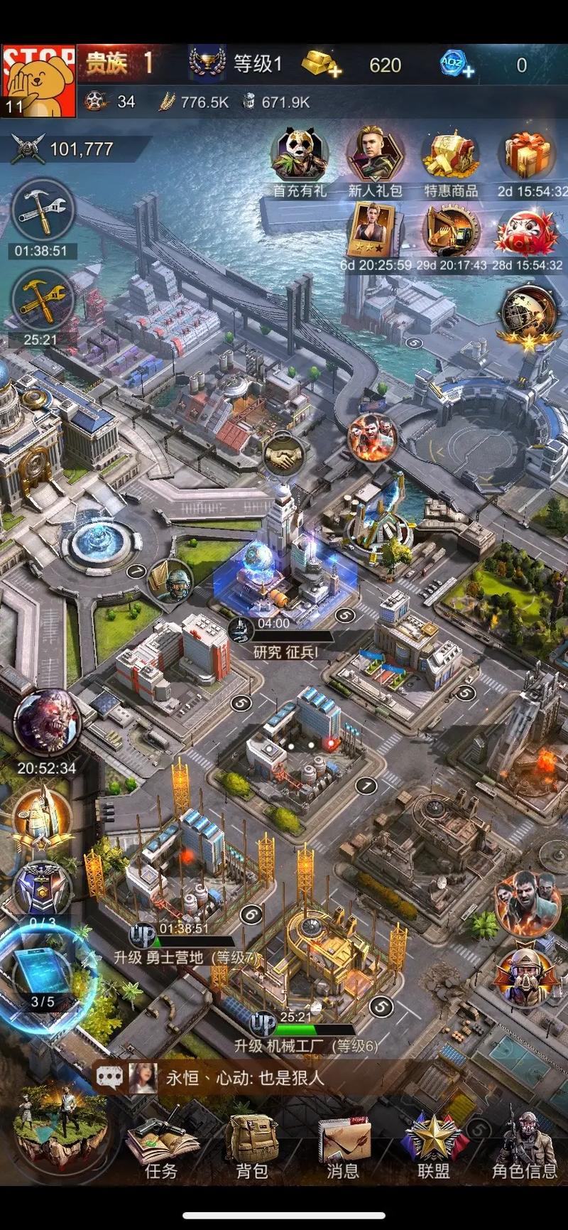 旭日之城升21级需要什么条件 旭日之城升21级需要什么条件