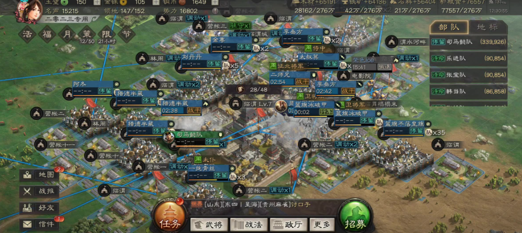 三国志战略版打下城池什么用