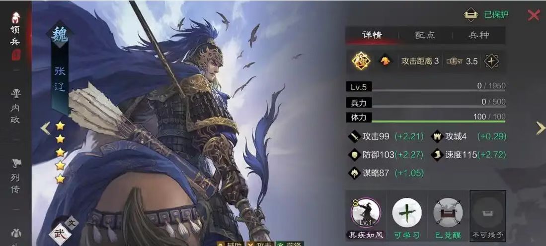 率土之滨张辽曹操怎么组