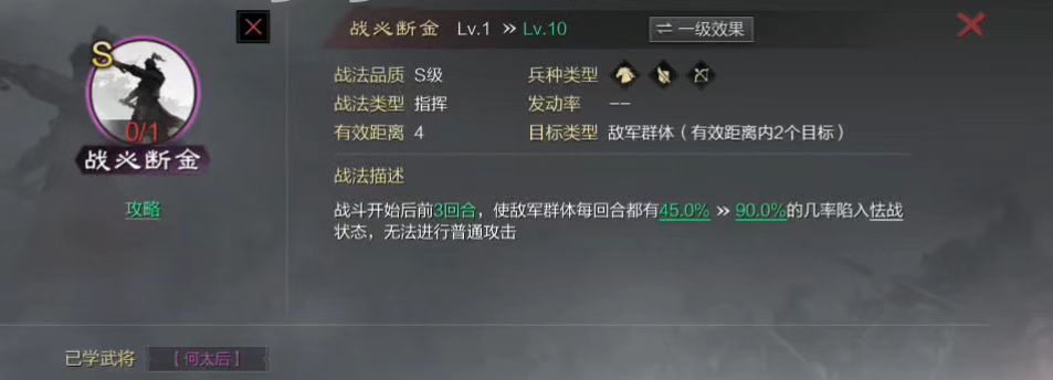 率土之滨甄姬当前锋什么技能