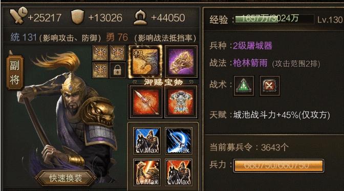 攻城掠地觉醒周泰用什么套装