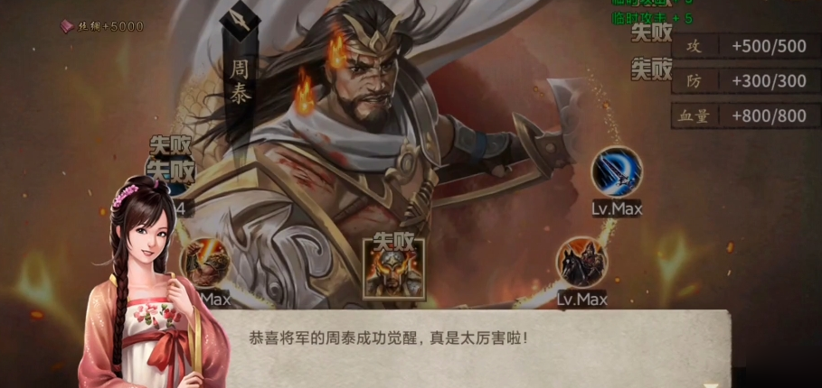 攻城掠地觉醒周泰用什么套装 攻城掠地觉醒周泰用什么套装