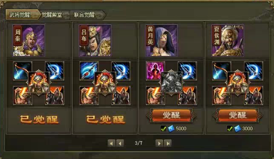 攻城掠地觉醒吕布戴什么套装