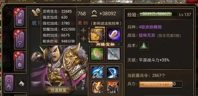 攻城掠地觉醒吕布戴什么套装