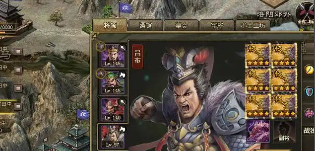 攻城掠地觉醒吕布戴什么套装
