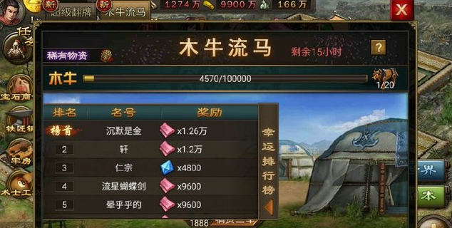 攻城掠地木牛流马买什么好