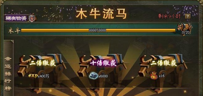 攻城掠地木牛流马买什么好