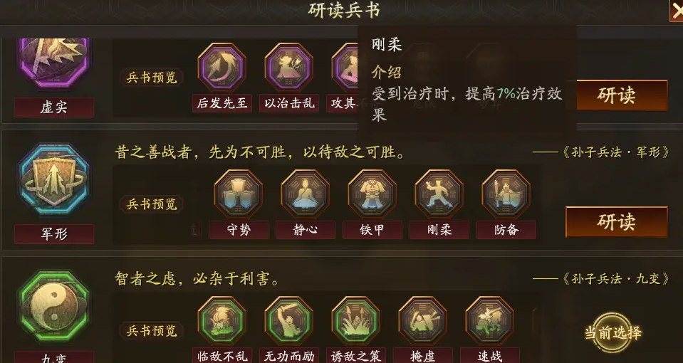 三国志战略版于禁用什么兵书