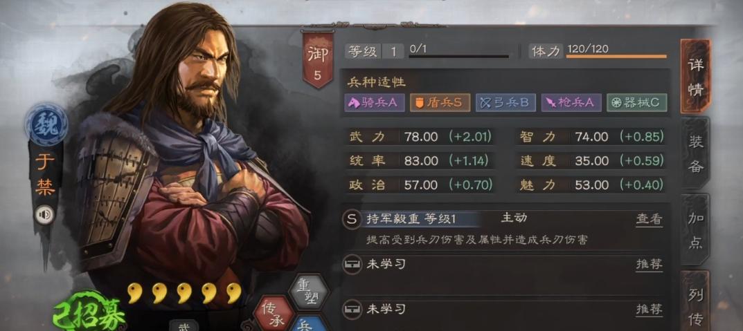 三国志战略版于禁用什么兵书