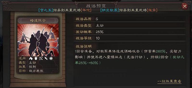 三国志战略版邓艾选什么兵书好