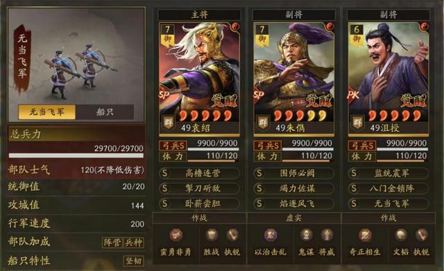 三国志战略版朱儁用什么战法好