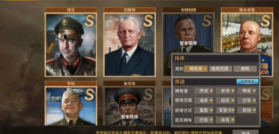 二战风云星级有什么用