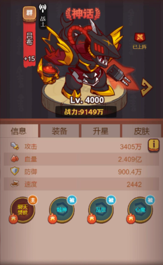 咸鱼之王爬塔哪个阵容稳一点