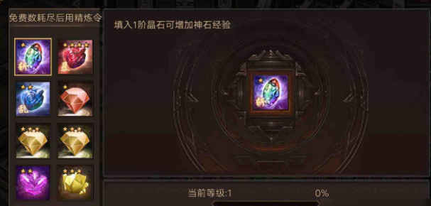 攻城掠地精炼有什么用