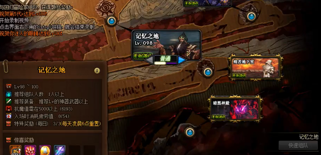 地下城与勇士62级去哪里升级