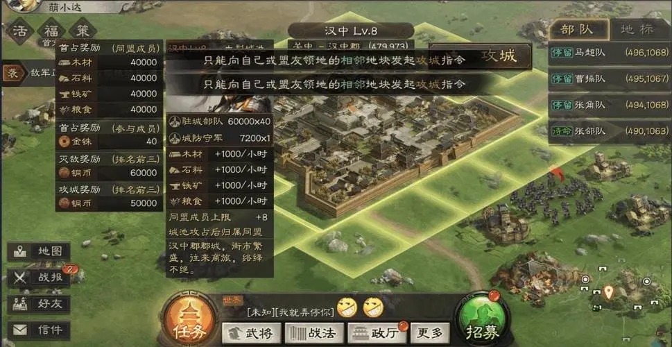 三国志战略版攻城队加什么