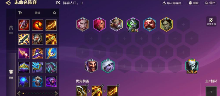 金铲铲之战打法思路怎么玩