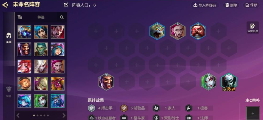金铲铲之战打法思路怎么玩