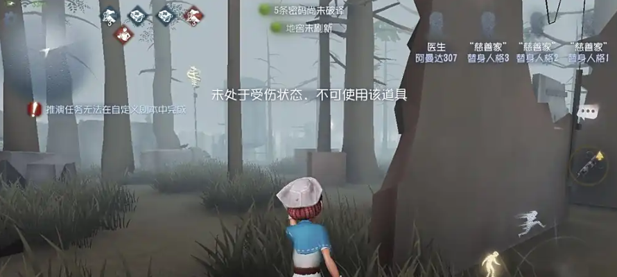 第五人格护士怎么玩