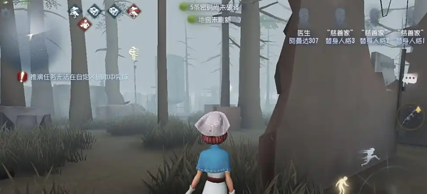 第五人格护士怎么玩